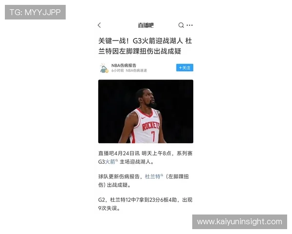 杜兰特脚踝轻伤或打乱太阳冲刺节奏西部季后赛排位面临新变数和压力