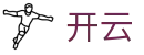 开云（kaiyun）·中国官方网站 - KAIYUN体育登录平台